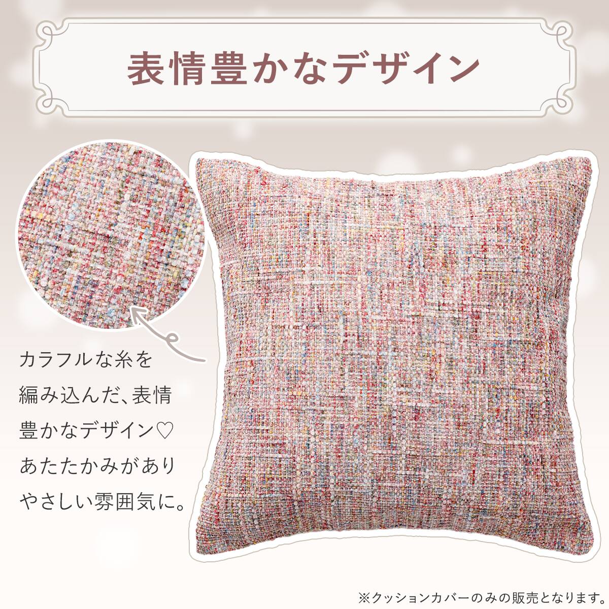 クッションカバー(マルチ rCyf4a) | ニトリネット【公式】 家具