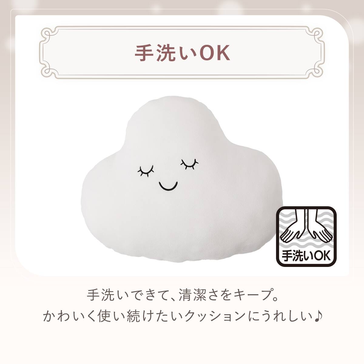 クッション(くも NR09) | ニトリネット【公式】 家具・インテリア通販