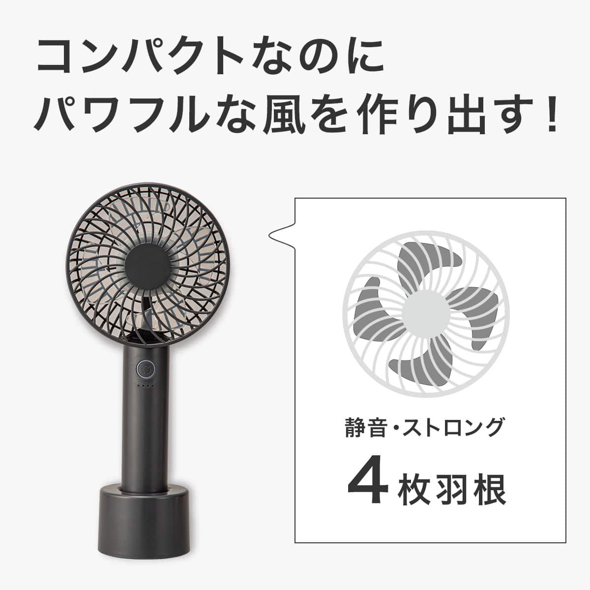 充電式ハンディファン(ダークグレー) | ニトリネット【公式】 家具
