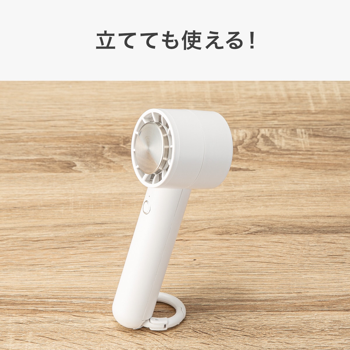 ニトリ 充電式 カラビナ付き冷却プレートハンディファン