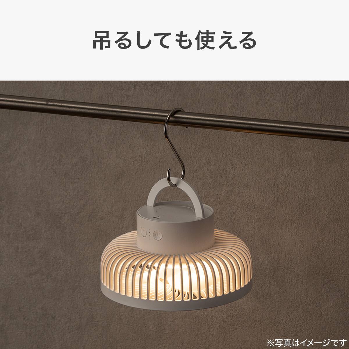 充電式 首振り伸縮スタンドファン(ライト付き ホワイト) | ニトリ