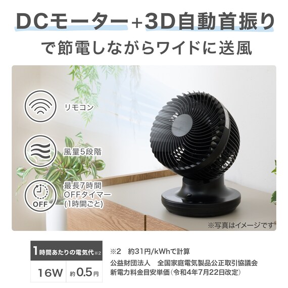 上下左右自動首振り DCモーターサーキュレーター(14畳用 ブラック) 2枚目画像