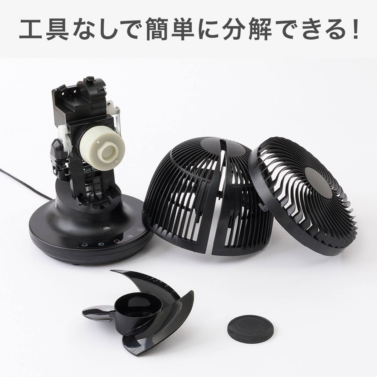 上下左右自動首振り DCモーターサーキュレーター(14畳用 ブラック