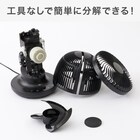 上下左右自動首振り DCモーターサーキュレーター(14畳用 ブラック) 4枚目画像