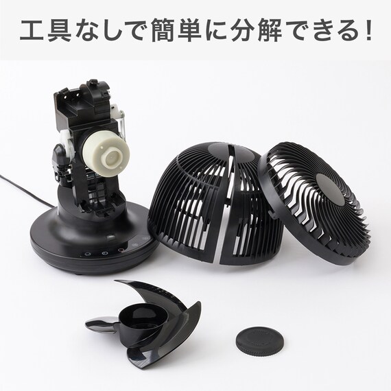 上下左右自動首振り DCモーターサーキュレーター(14畳用 ブラック) 4枚目画像