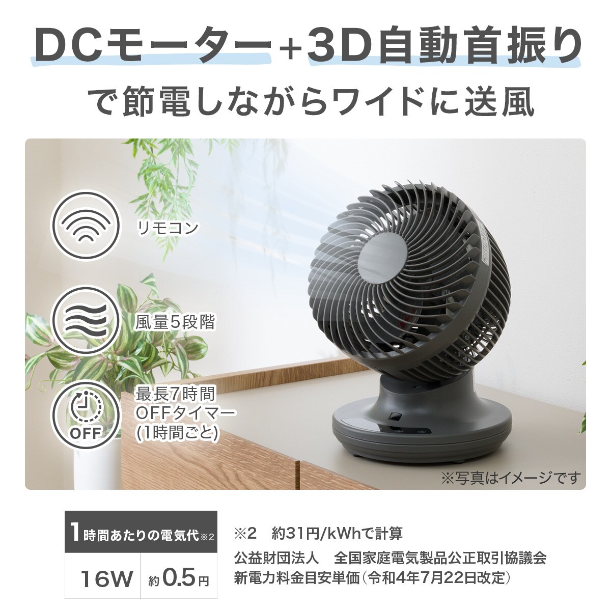 上下左右自動首振り DCモーターサーキュレーター(14畳用