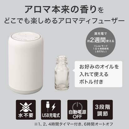 コードレス きまる 香り広がる ネブライザー式 アロマディフューザー