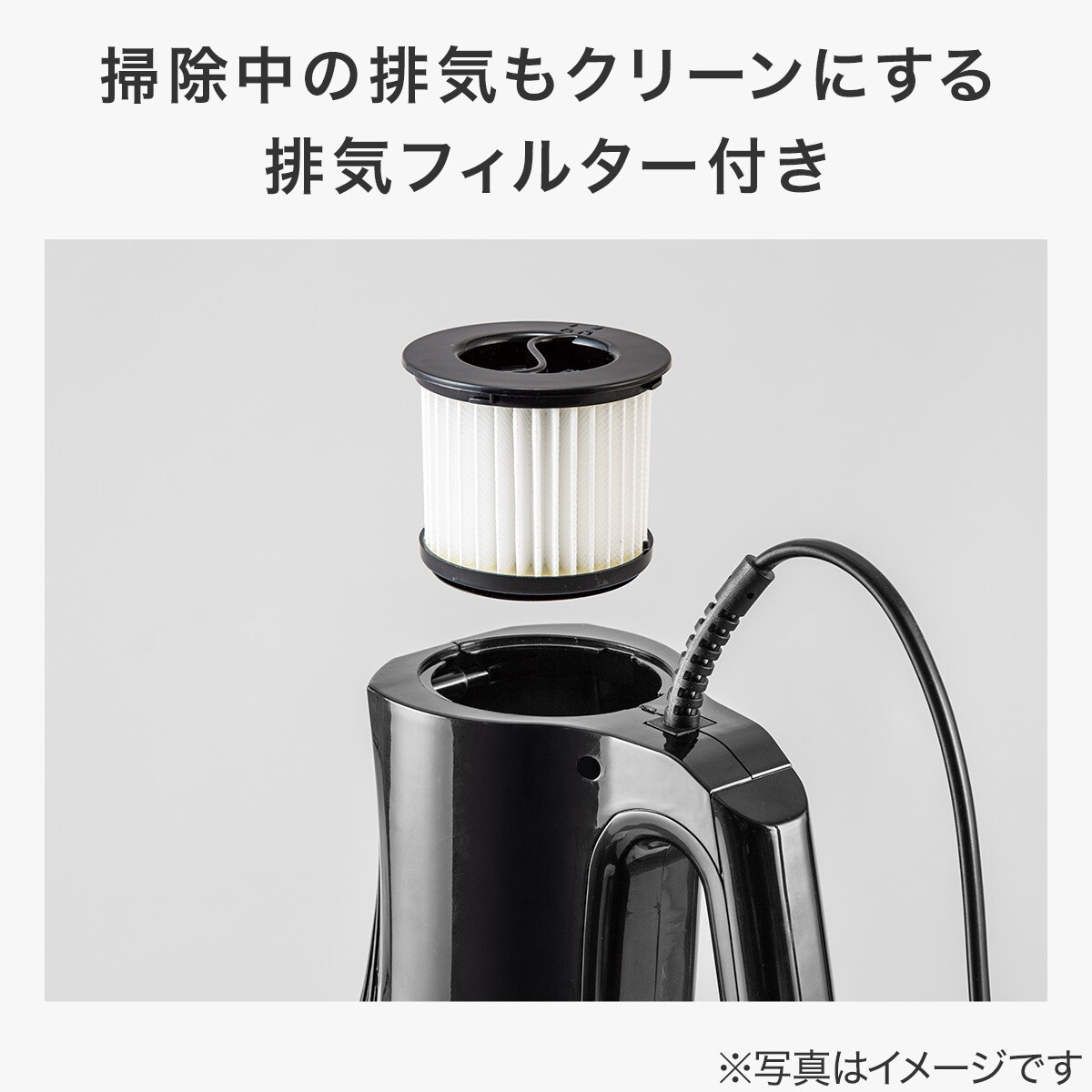 スティッククリーナー(EA611SC ブラック) | ニトリネット【公式】 家具