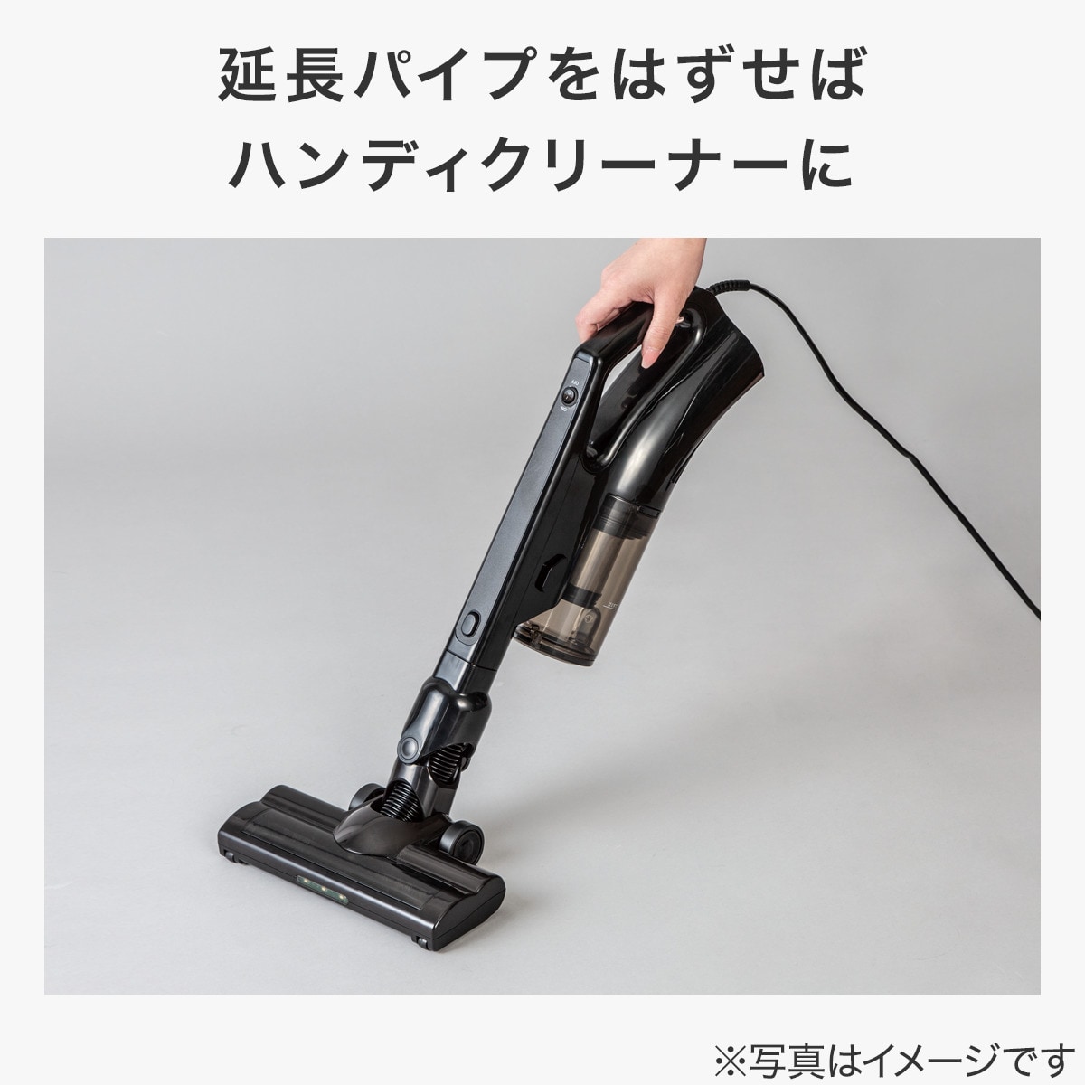 スティッククリーナー(EA611SC ブラック) | ニトリネット【公式