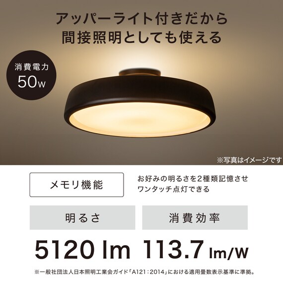 アッパーライト付きシーリングライト(12LCL-MU) 2枚目画像