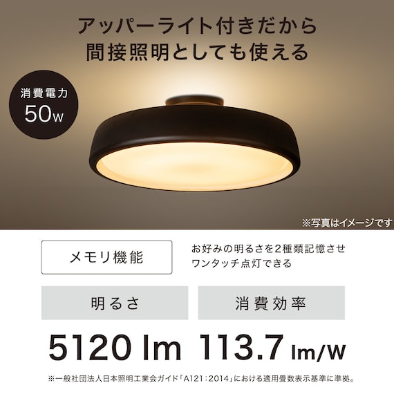 アッパーライト付きシーリングライト(12LCL-MU) 2枚目画像