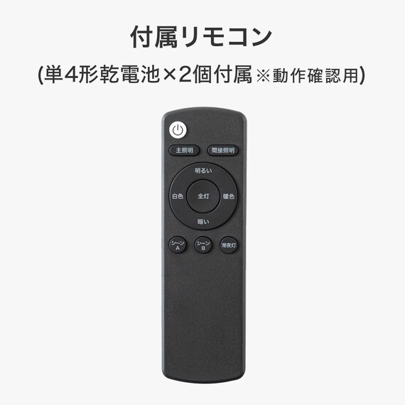 アッパーライト付きシーリングライト(12LCL-MU) 6枚目画像