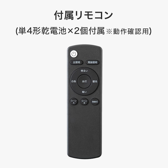 アッパーライト付きシーリングライト(12LCL-MU) 6枚目画像