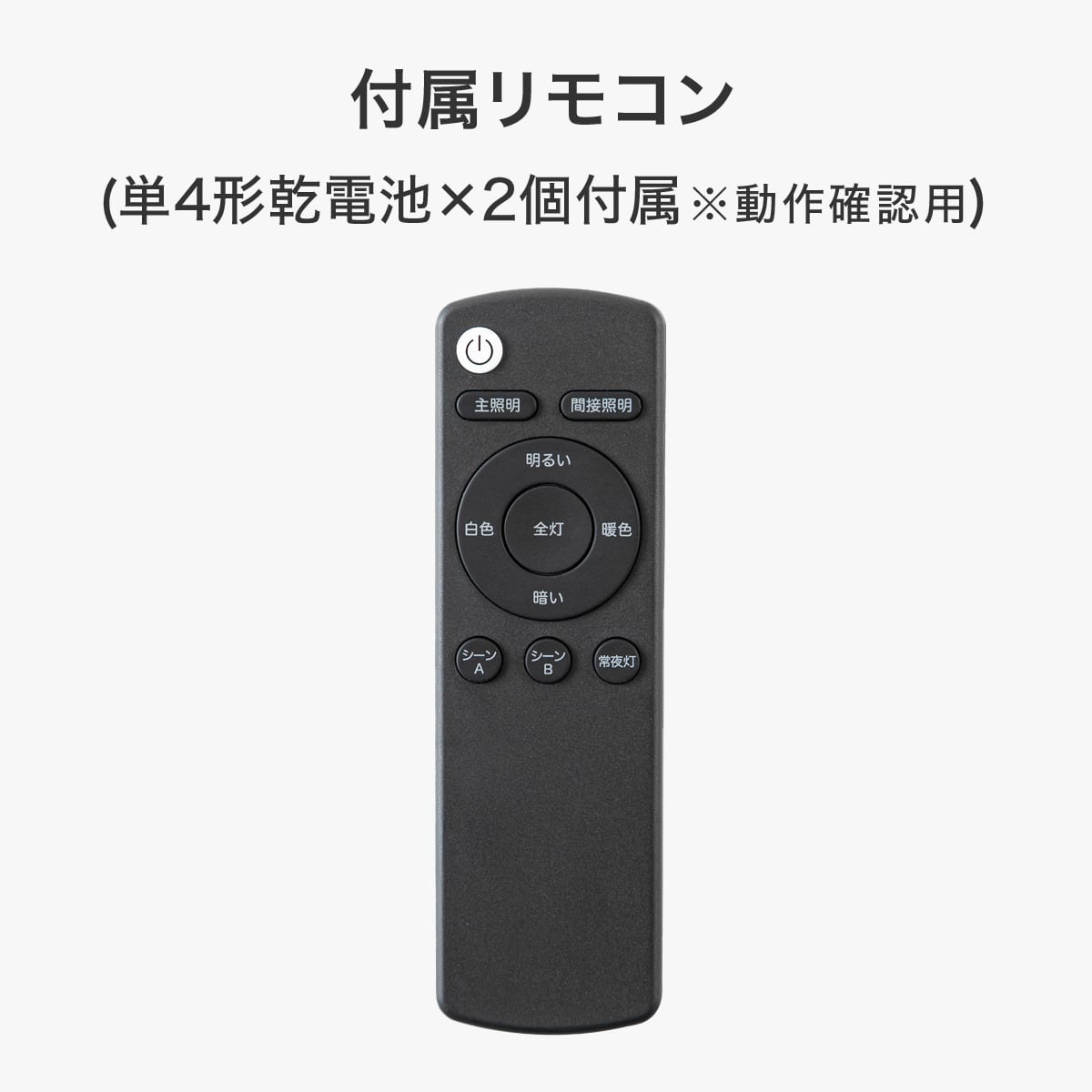 アッパーライト付きシーリングライト(12LCL-MU) | ニトリネット【公式