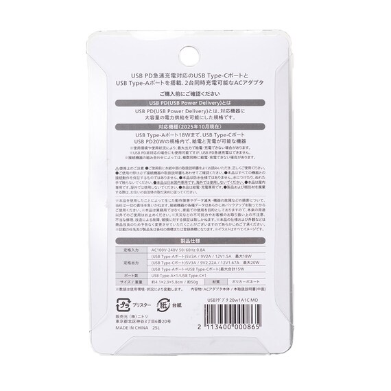 USBアダプタ(モカ 20w1A1C) 8枚目画像