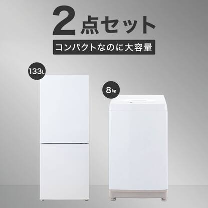 超高年式✨送料設置無料❗️家電2点セット 洗濯機・冷蔵庫