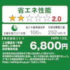 133L 2ドア冷凍冷蔵庫 (NRー133L ホワイト) (リサイクル回収あり) 7枚目画像