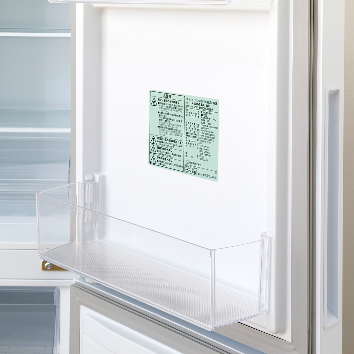133L 2ドア冷凍冷蔵庫(NRｰ133L ホワイト) | ニトリネット【公式