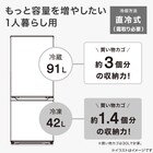 133L 2ドア冷凍冷蔵庫 (NRー133L ブラック) 3枚目画像
