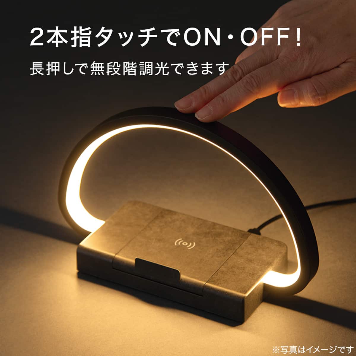 コードレス充電付きテーブルランプ(YP-ZSTG3 ダークグレー) | ニトリ
