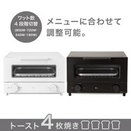 W切り替え式オーブントースター 4枚 (AC2C03)【期間限定価格:12/15~1/5まで】