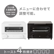 W切り替え式オーブントースター 4枚 (AC2C03)【期間限定価格:12/15~1/5まで】