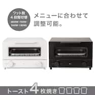 W切り替え式オーブントースター 4枚 (AC2C03)