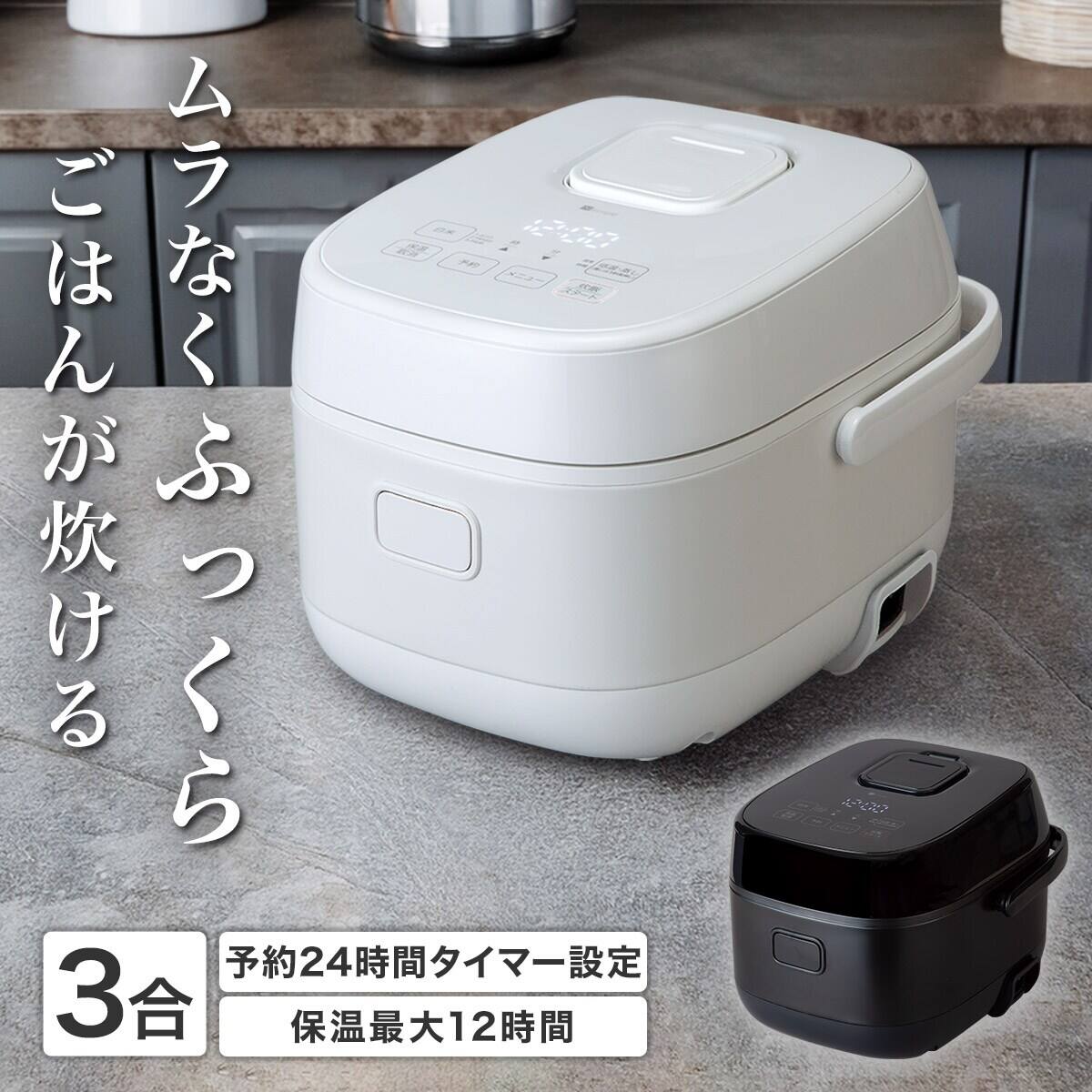 IH炊飯器 デジタル操作パネル 最大3.3合 はやくておいしい3合IH炊飯器（3合IH炊飯ジャー） – ツインバード公式
