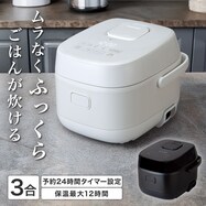 IH炊飯ジャー 3合(BC2G01)【期間限定価格:12/15~1/5まで】