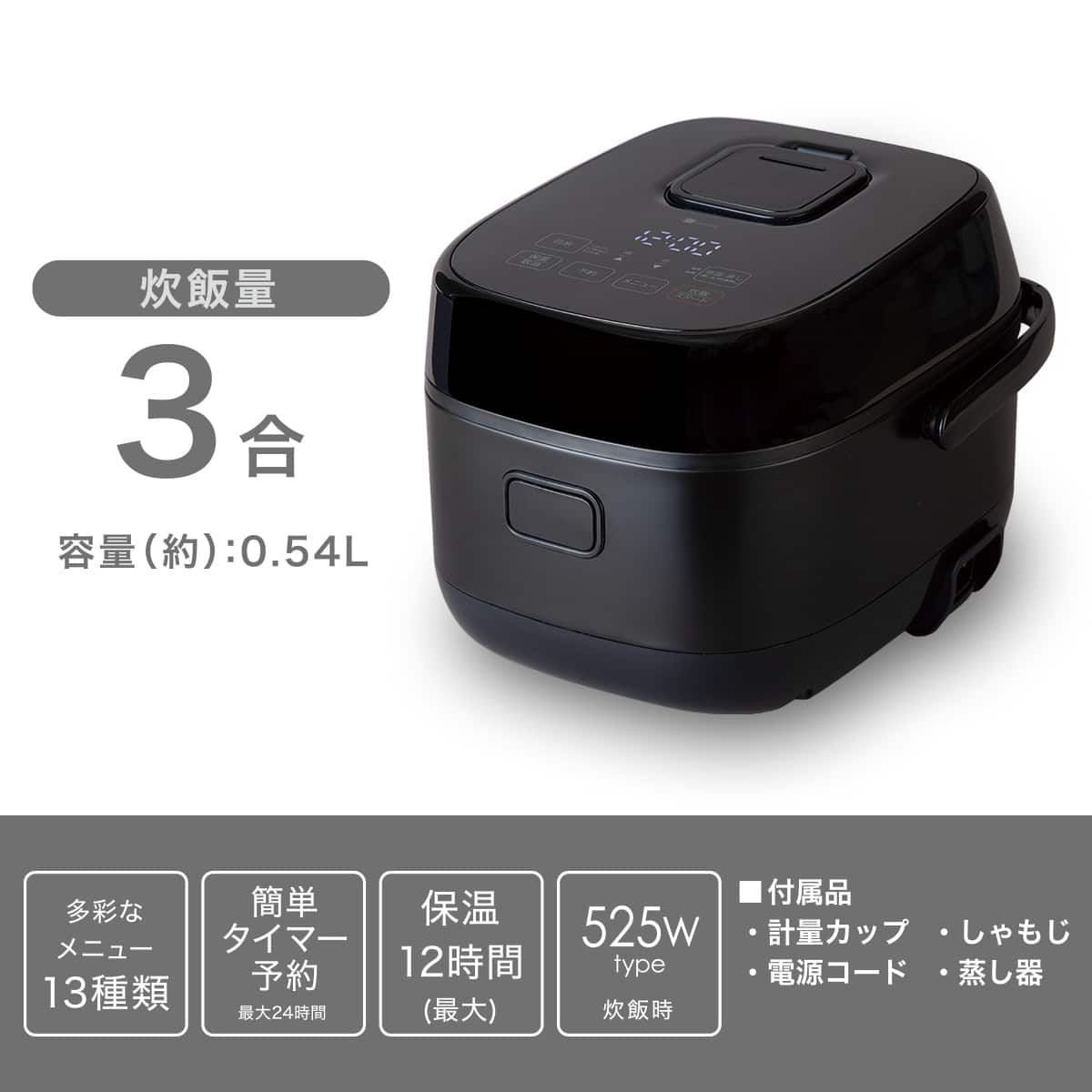 IH炊飯ジャー 3合(BC2G01 BK) | ニトリネット【公式】 家具