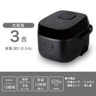 IH炊飯ジャー 3合(BC2G01 BK) 2枚目画像