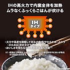 IH炊飯ジャー 3合(BC2G01 BK) 3枚目画像