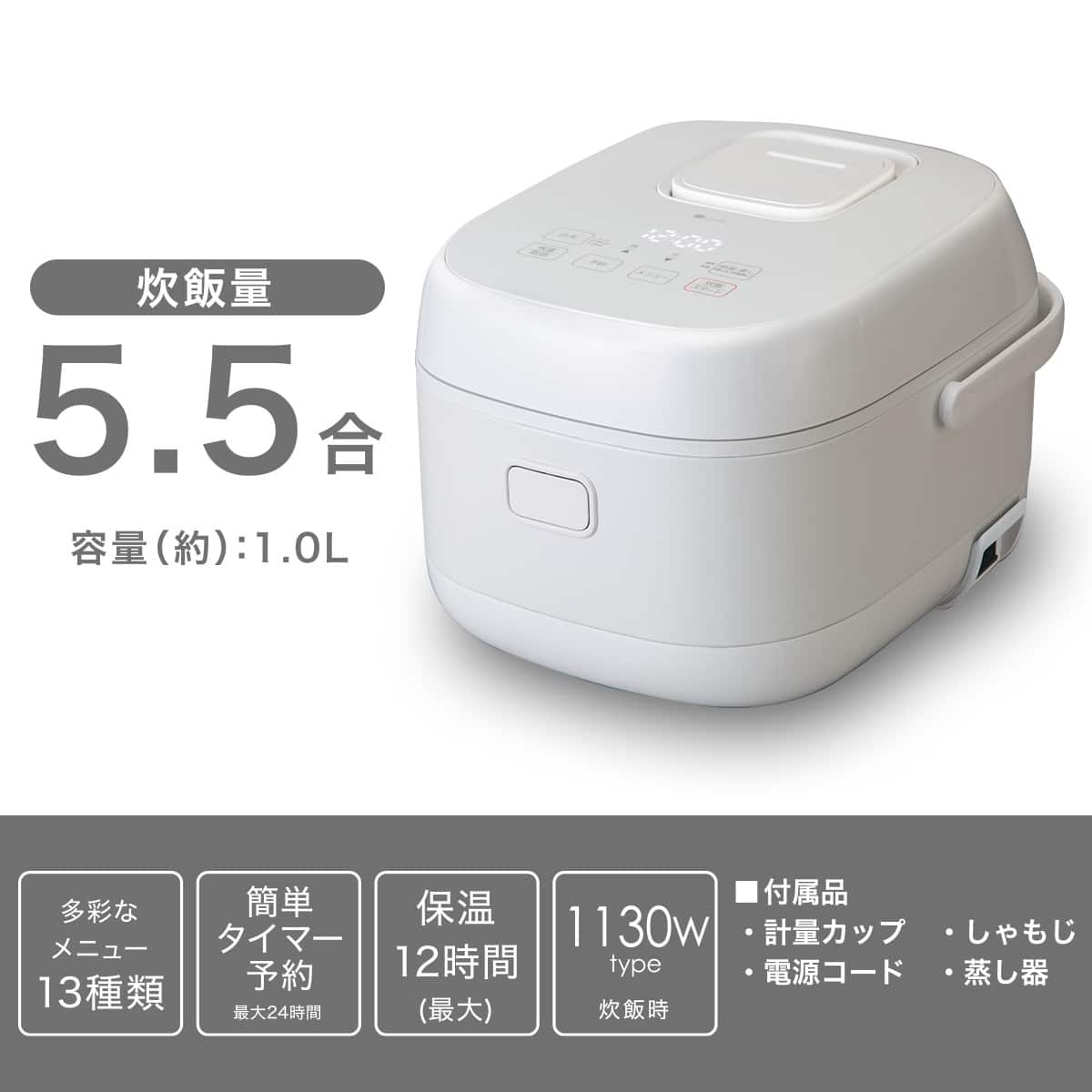IH炊飯ジャー 5.5合(BC2G02 ホワイト) | ニトリネット【公式】 家具