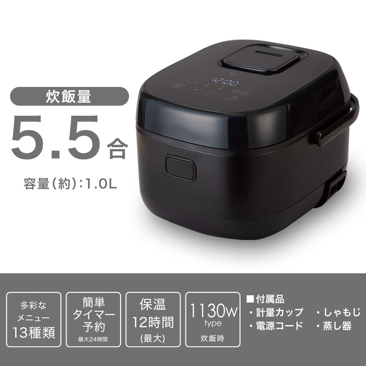 IH炊飯ジャー 5.5合(BC2G02 ブラック) | ニトリネット【公式】 家具