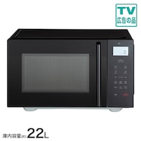 冷食シェフレンジ(22L ヘルツフリー 赤外線センサー搭載 BK2G01 ブラック)
