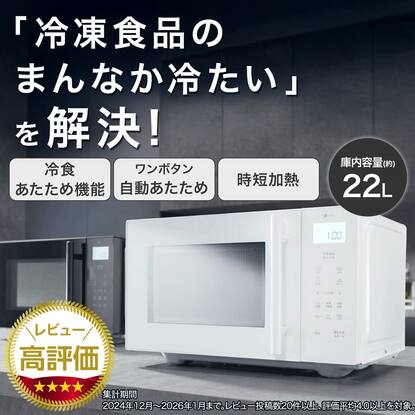 電子レンジ・オーブントースター通販 | ニトリネット【公式】 家具 