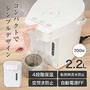 電気ジャーポット 2.2L (BC2C01)