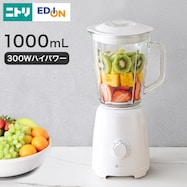 ガラスミキサー 1L (HV2C03 ホワイト)