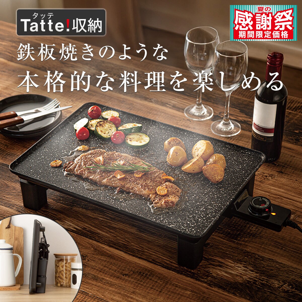 ニトリ　フラットホットプレート フラットホットプレート 「Tatte!」(WA2C02 ブラック) | ニトリ