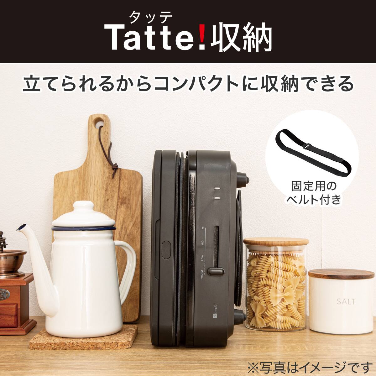 折りたたみホットプレート 「Tatte!」 (WA2C03 ブラック) | ニトリ
