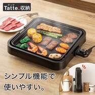 スクエアホットプレート 「Tatte!」 (WA2C04 ブラック)