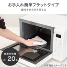 フラット電子レンジ 20L (ヘルツフリー BK2C01 ホワイト) 2枚目画像
