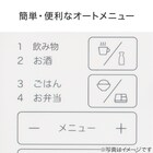 フラット電子レンジ 20L (ヘルツフリー BK2C01 ホワイト) 5枚目画像