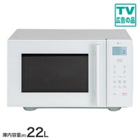 冷食シェフレンジ(22L ヘルツフリー 赤外線センサー搭載 BK2G01 ホワイト)