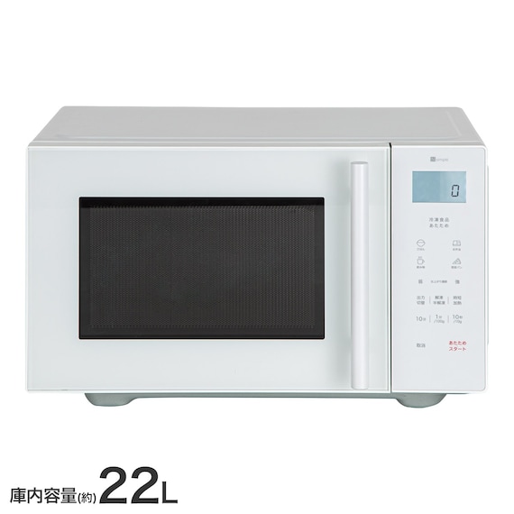 冷食シェフ レンジ (22L ヘルツフリー 赤外線センサー搭載 BK2G01 ホワイト) 1枚目画像