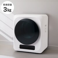 3kg衣類乾燥機 (NH30DE1ホワイト) リサイクル回収あり