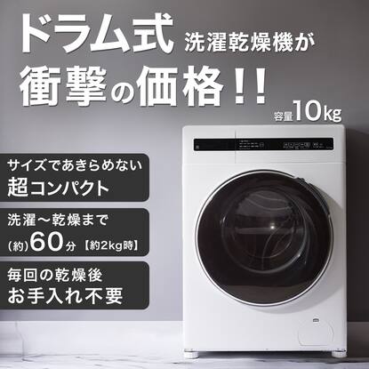 ET2547番⭐️ニトリ全自動洗濯機⭐️ 2020年式 みやすく 
