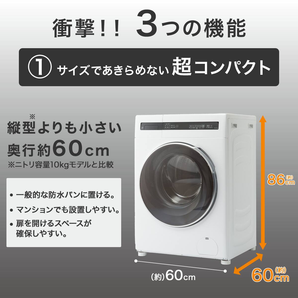 ET2547番⭐️ニトリ全自動洗濯機⭐️ 2020年式 みやすく 