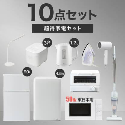 一人暮らし家具家電一式セット 写真に載ってないのも有り