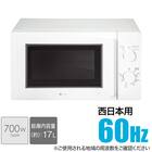 【家電10点セット 西日本用】新生活安心スタートセット WH 6枚目画像